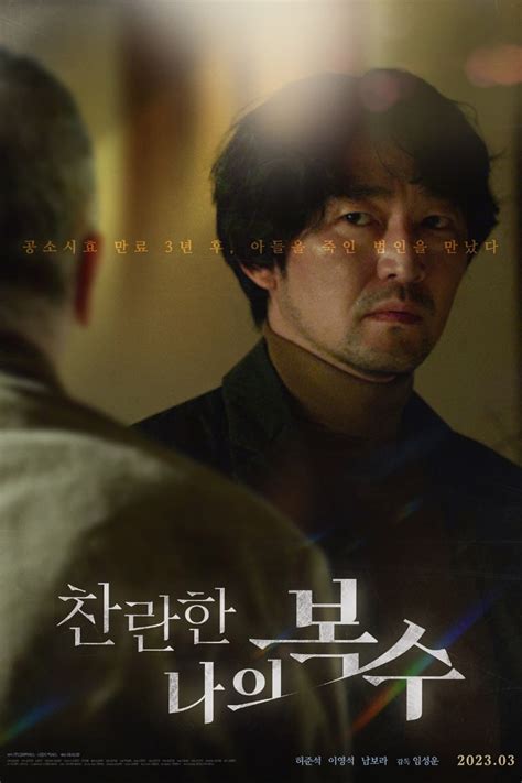 korean movie download|More.